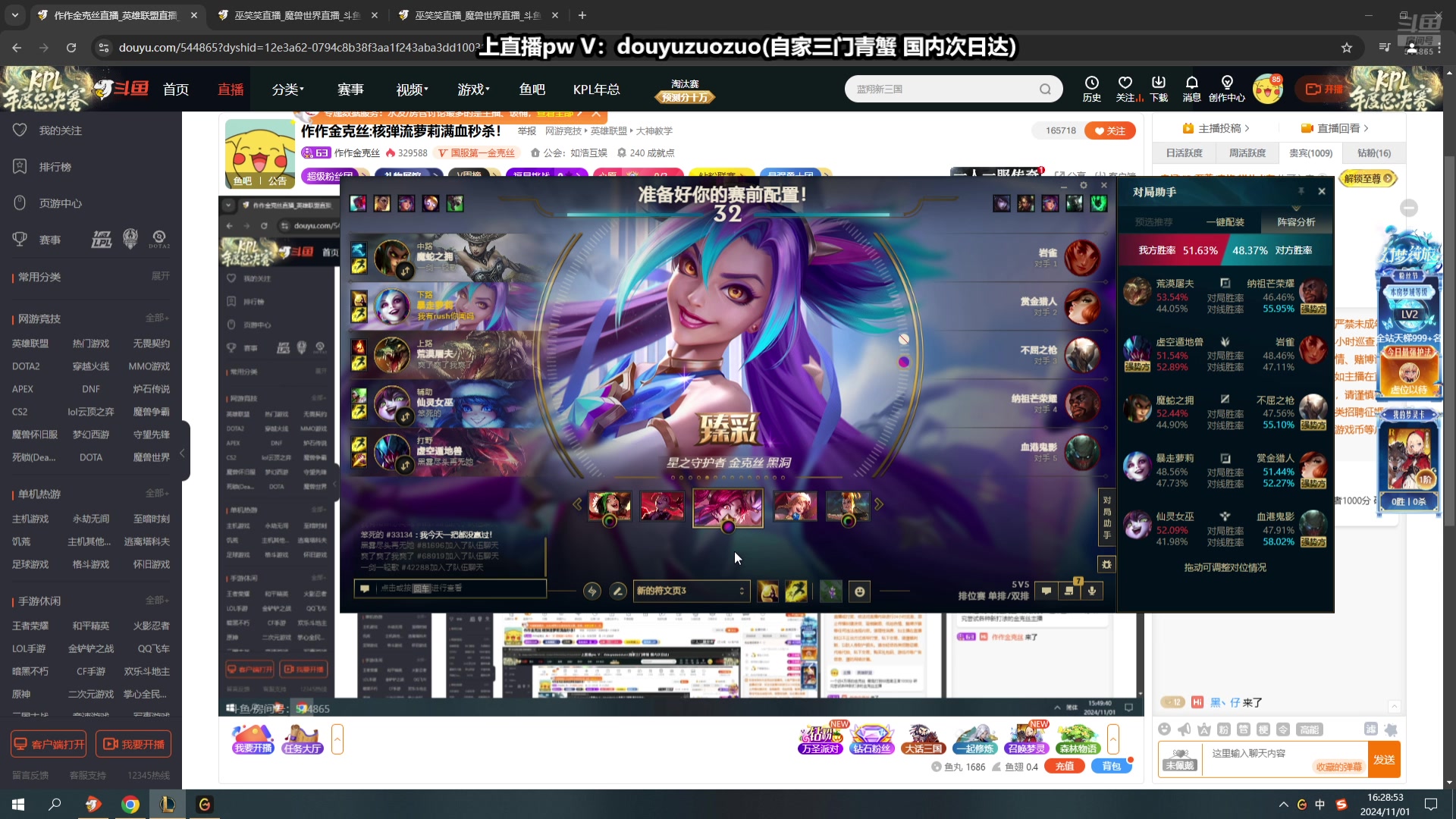 【2024-11-01 15点场】作作金克丝：作作金克丝:核弹流萝莉满血秒杀！