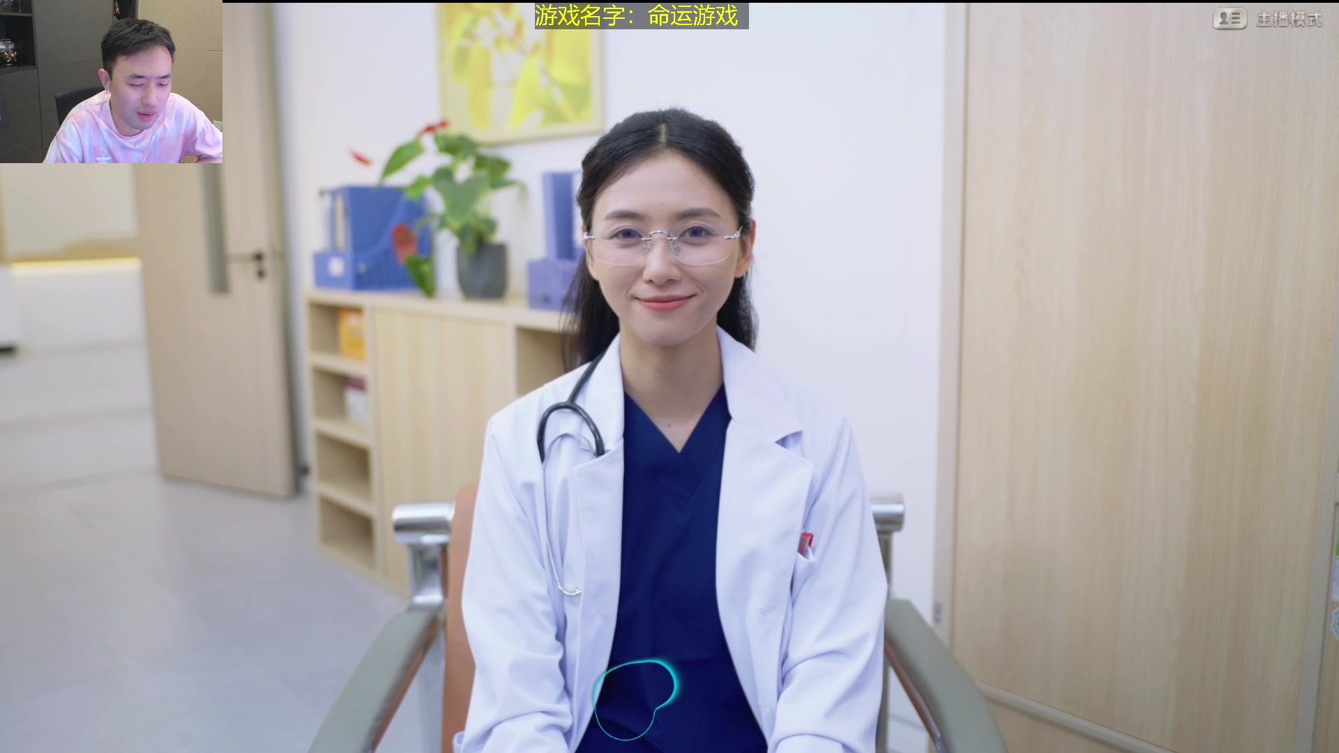 【2024-11-01 01点场】疯奶丶大硕：真人模拟经营破解互动游戏