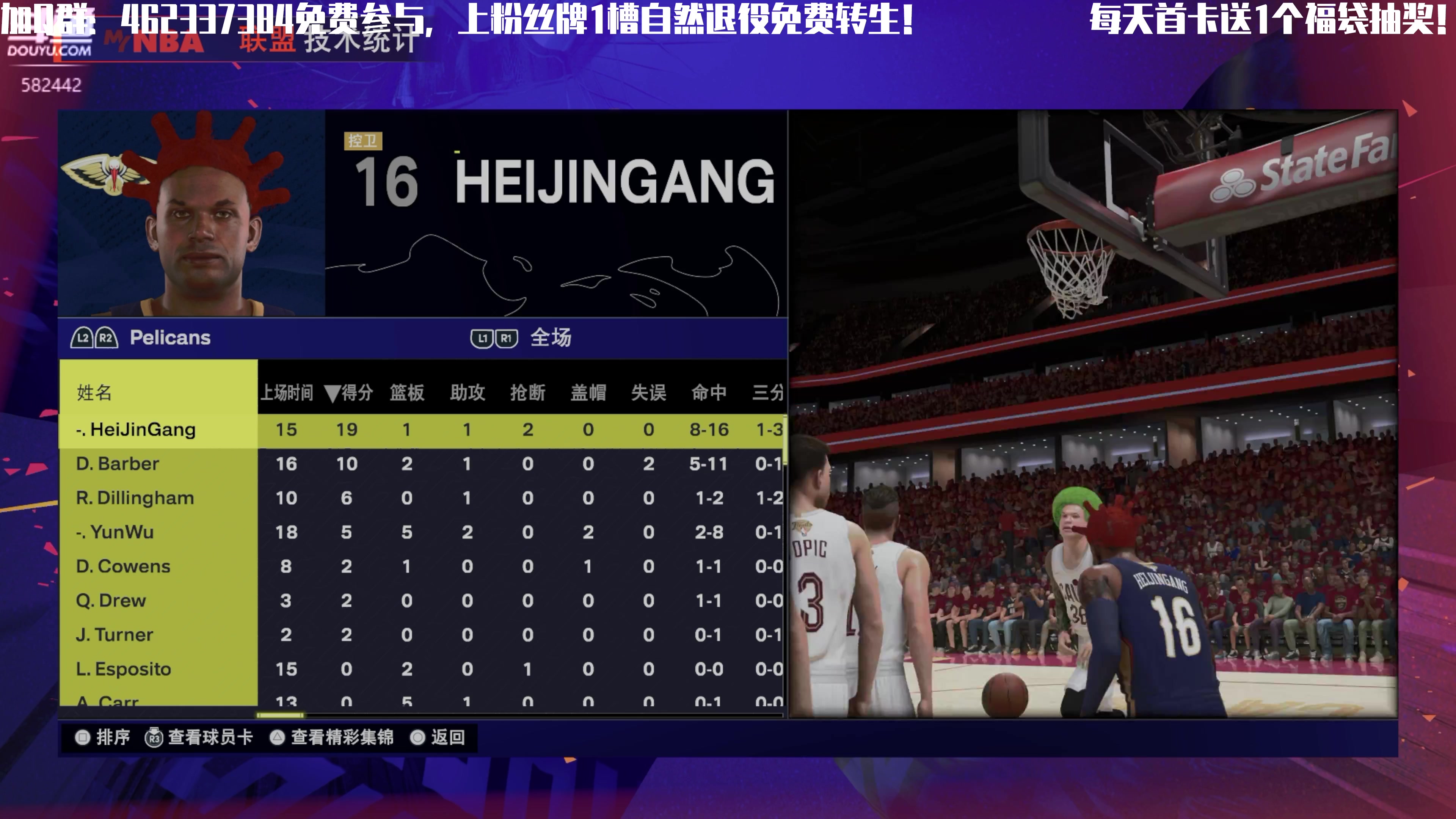 【2024-10-30 19点场】猕猴桃金刚：免费参加FC/NBA25（AI水友赛）