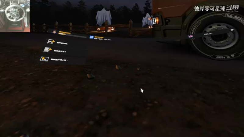 欧洲卡车模拟2 382 VR 真实经济模组 买了四辆二手车