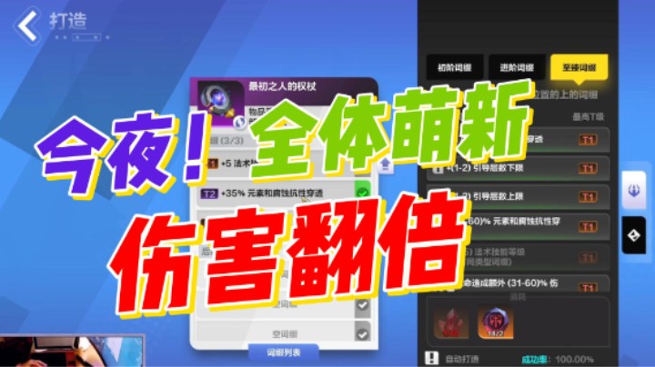 【火炬之光无限】SS6-全体萌新伤害翻倍！收益玩法+至臻装备制作技巧！一发入魂！