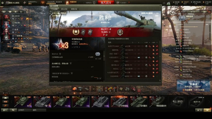 幽靈：291：PLUS版MT113快速突破荒漠小镇#坦克世界