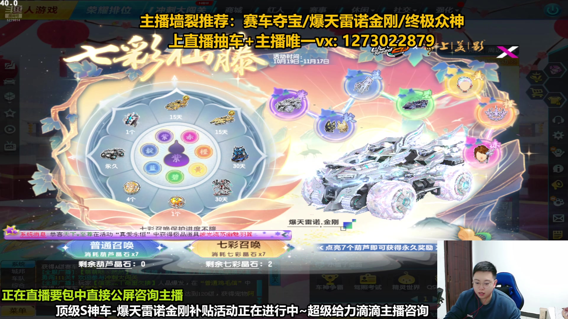 【2024-11-02 19点场】圆梦大师丶秦珂：11月第一天秦珂回归