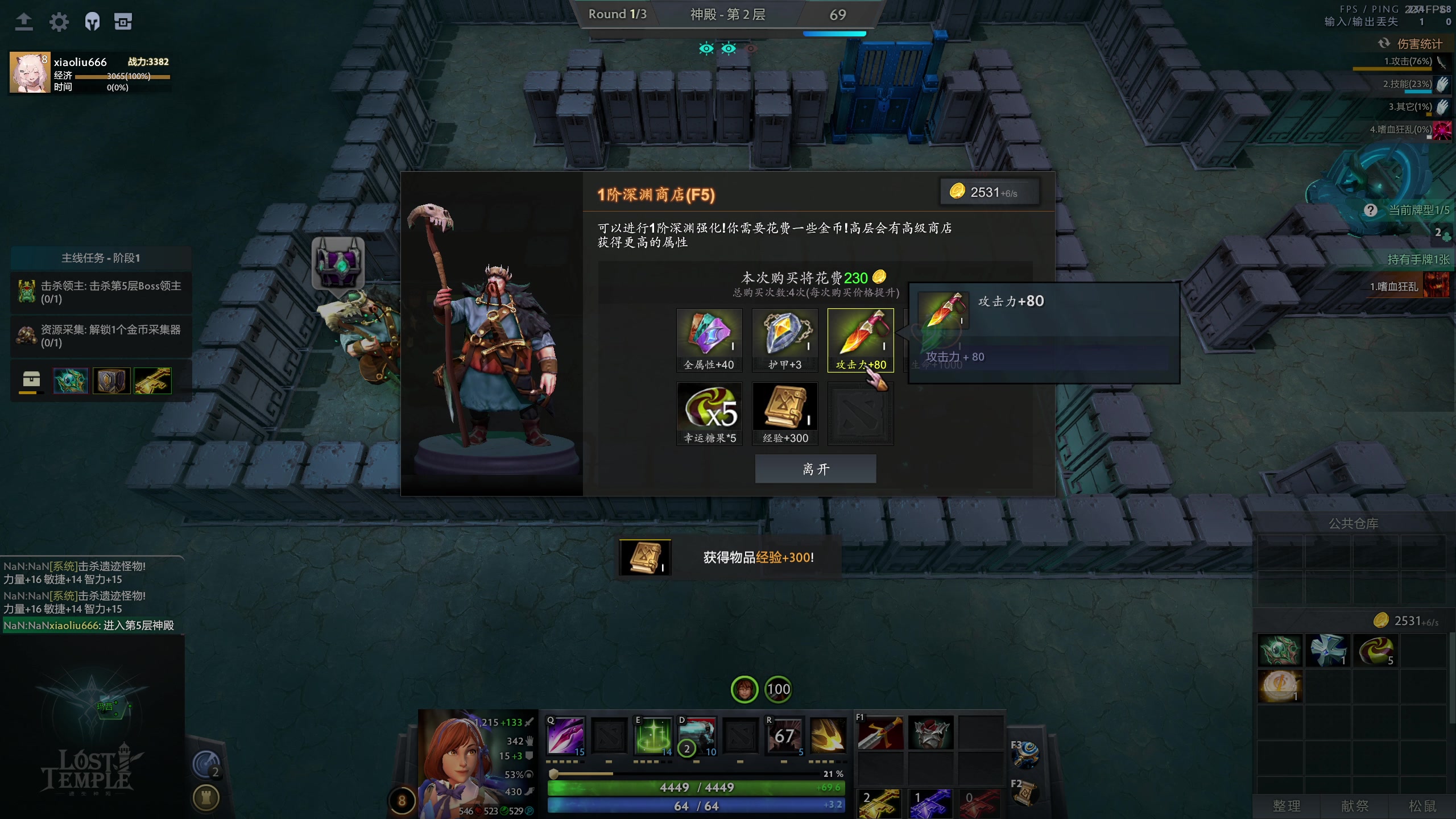 【2024-11-02 18点场】小刘_qq：小刘的快乐直播间！