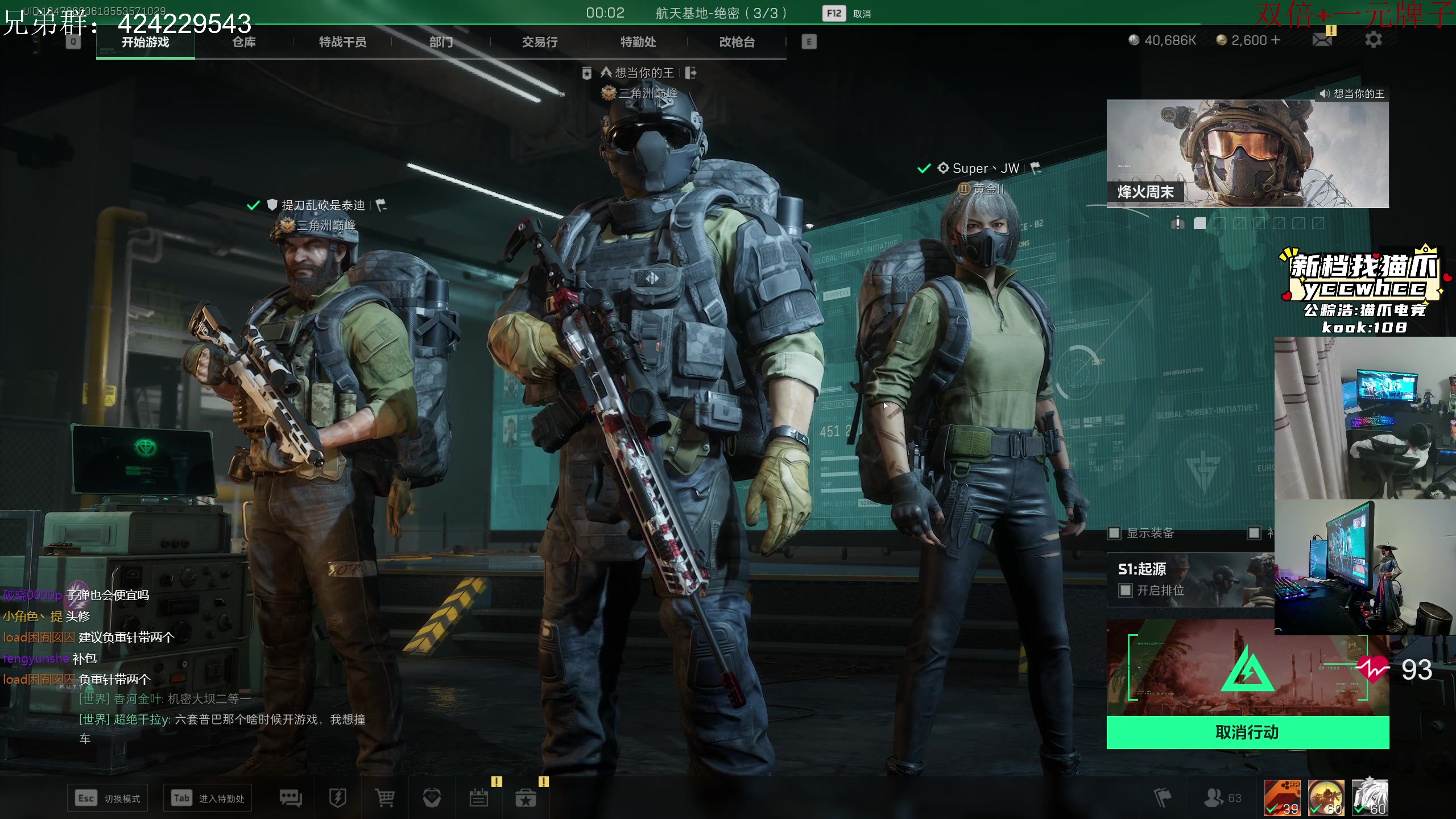 【2024-11-02 04点场】陈浩南丶ABS：今天钻粉日可以上车