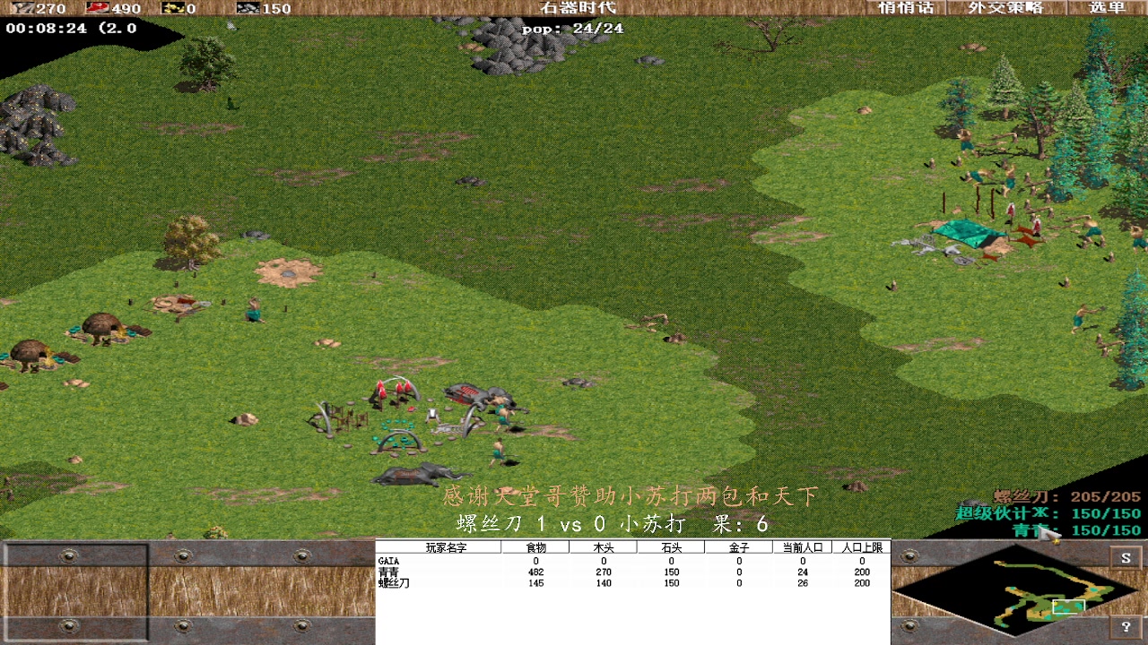 螺丝刀1 vs3  小苏打