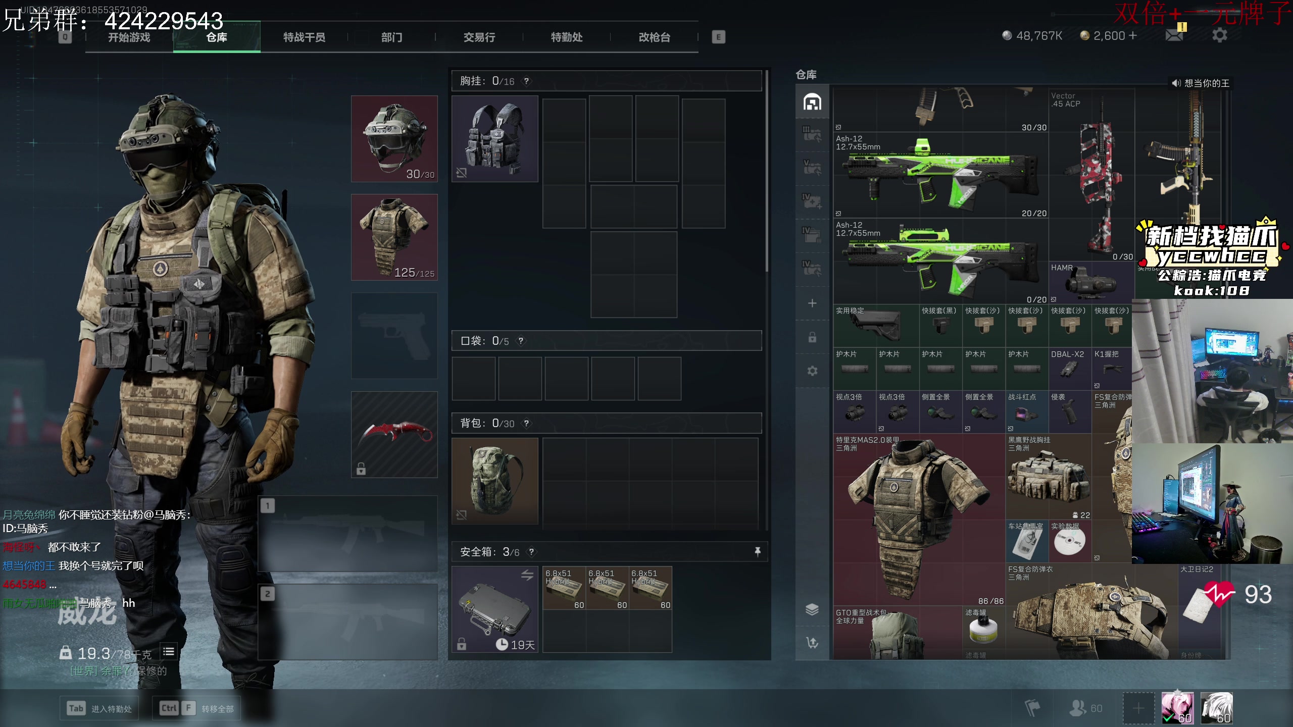 【2024-11-02 02点场】陈浩南丶ABS：今天钻粉日可以上车