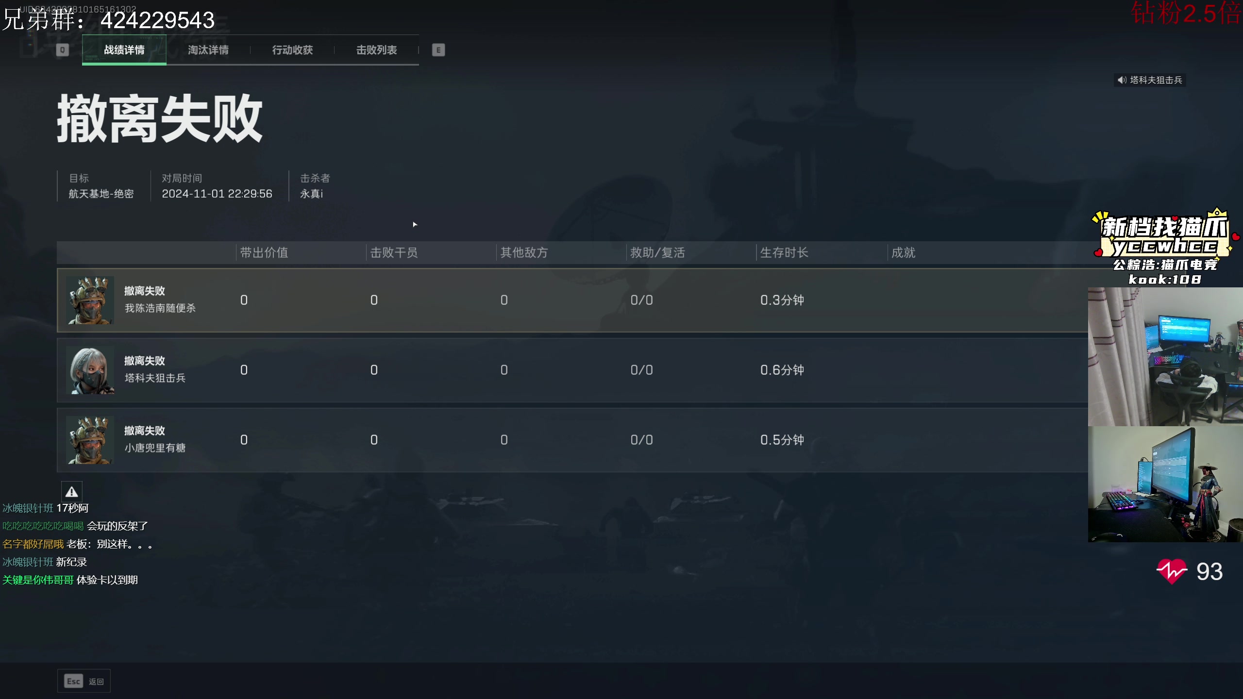 【2024-11-01 22点场】陈浩南丶ABS：今天钻粉日可以上车