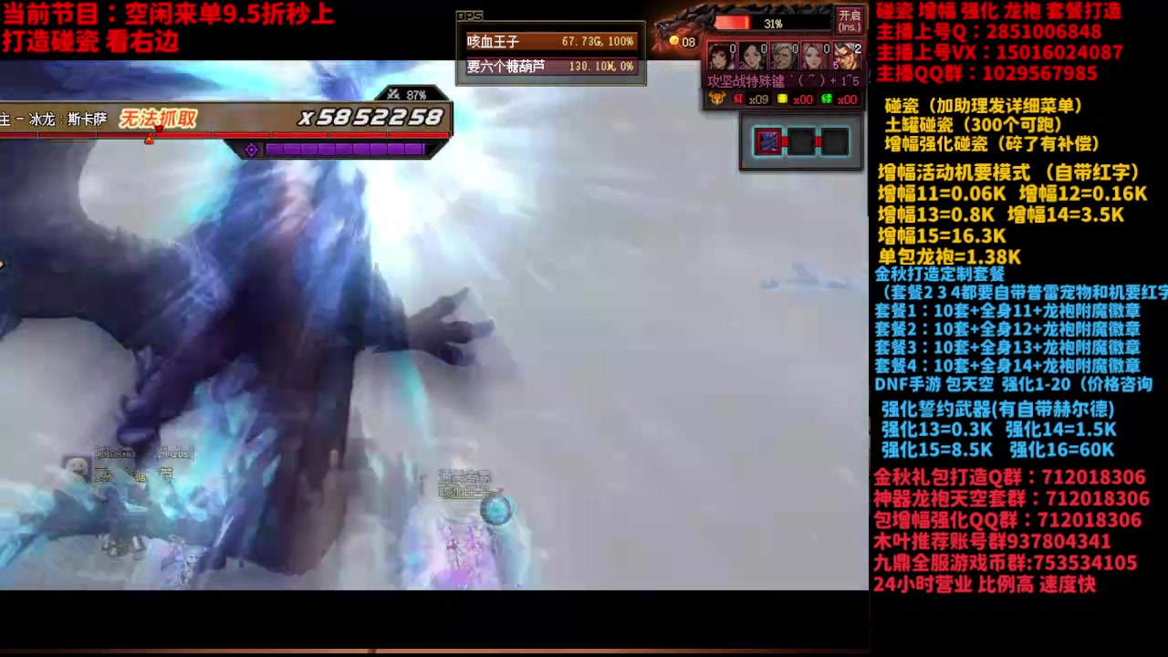 【2024-11-02 08点场】DNF木叶剑心：助理：金秋增幅活动打造