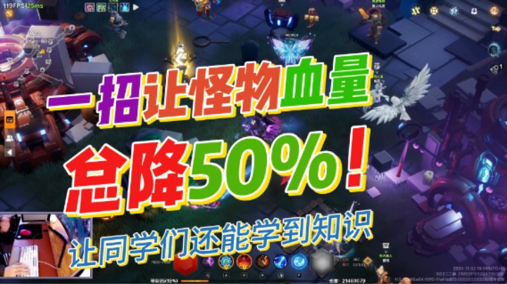 【火炬之光无限】SS6-怪物总降50%血量！让所有还在奋斗的萌新，获得一波强势助力！快速实现速刷！