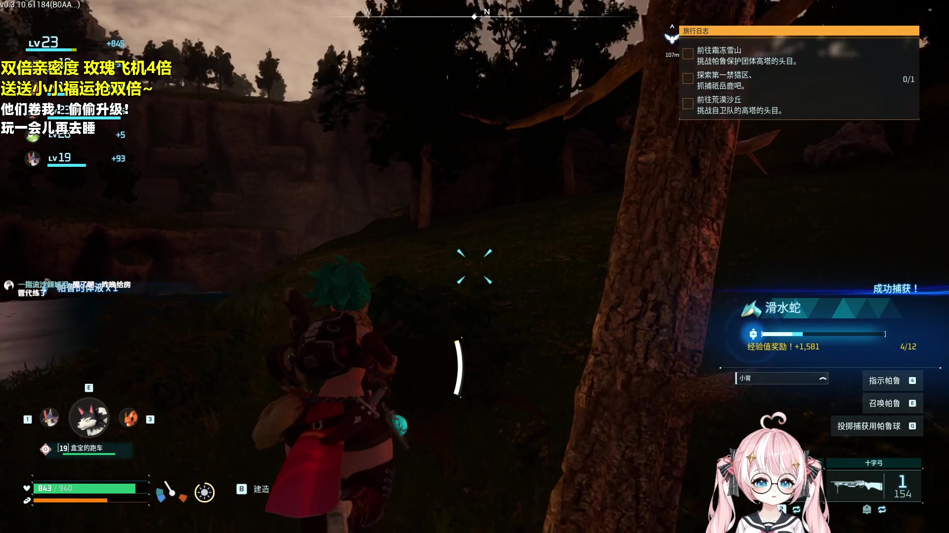 【2024-11-02 09点场】小盒子o3o：【双倍】早呀~听歌玩帕鲁~