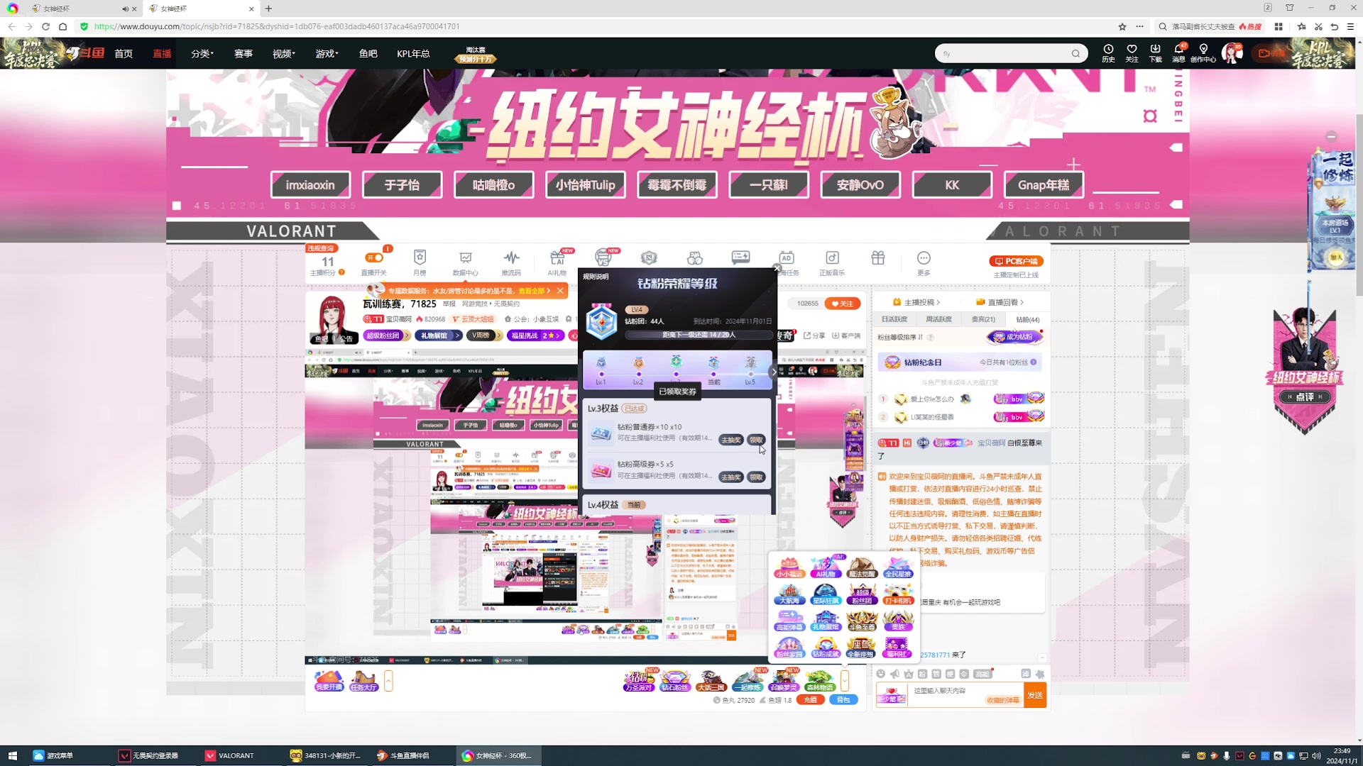 【2024-11-01 23点场】宝贝薇阿：瓦训练，71825