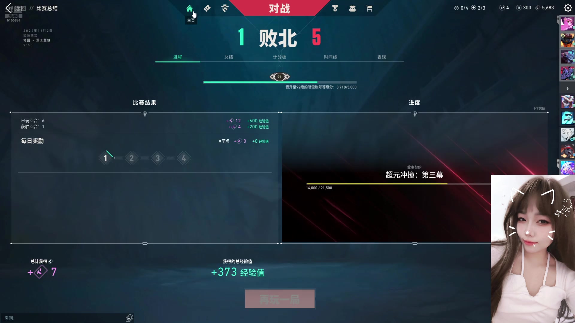 【2024-11-02 18点场】fairy小泡沫：【超级有位】下饭小可爱.在线求粉带!!!