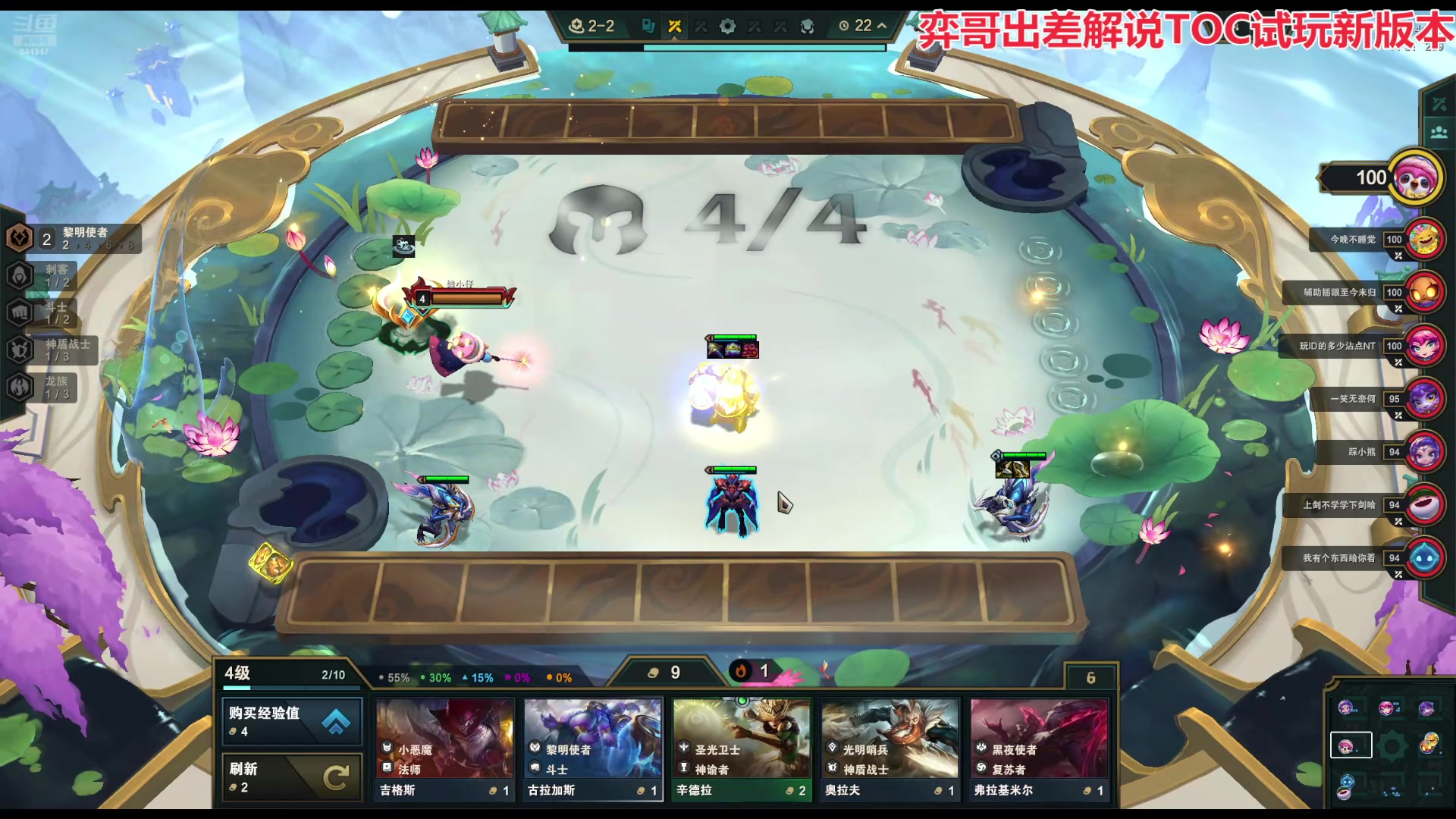 【2024-11-02 18点场】山东棋王弈哥：最后的S12！！！