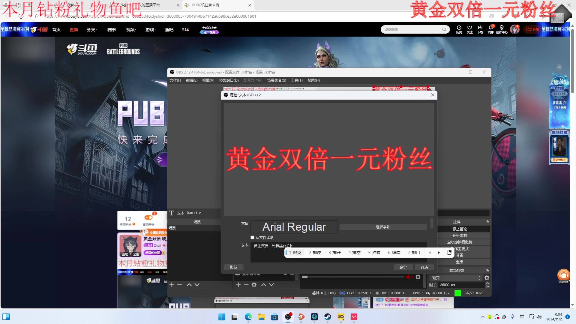 【2024-11-01 23点场】Ziyuii：黄金双倍 晚上pubg启动