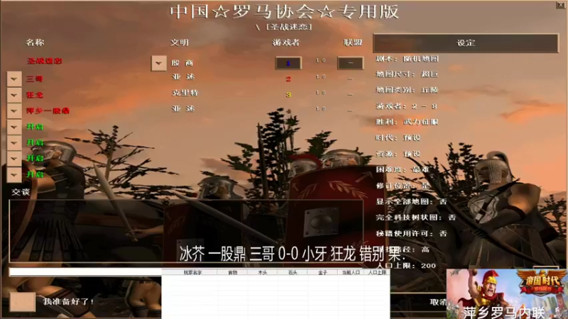 冰芥 一股鼎 三哥 0-3 小牙 狂龙 错别