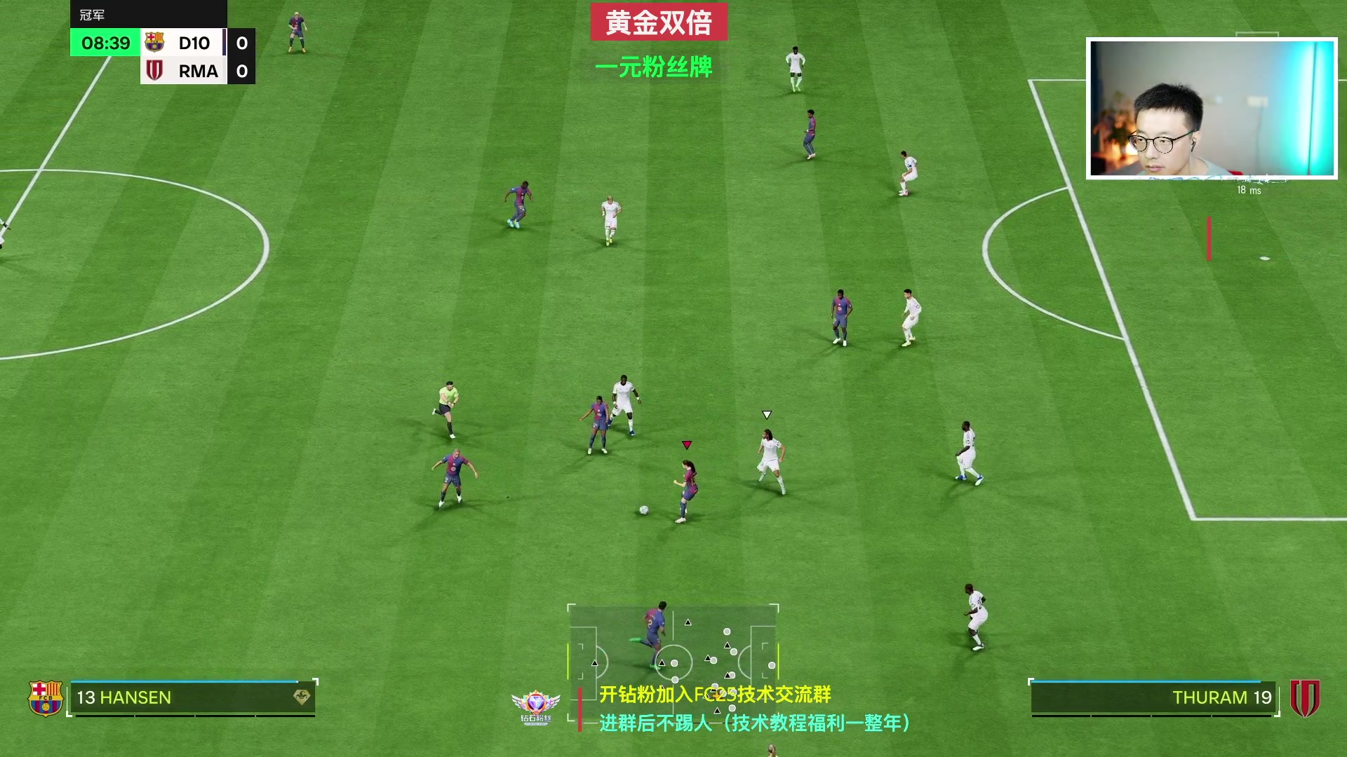 【2024-11-02 23点场】COCO花式FIFA：黄金双倍：试试TEAM2新卡