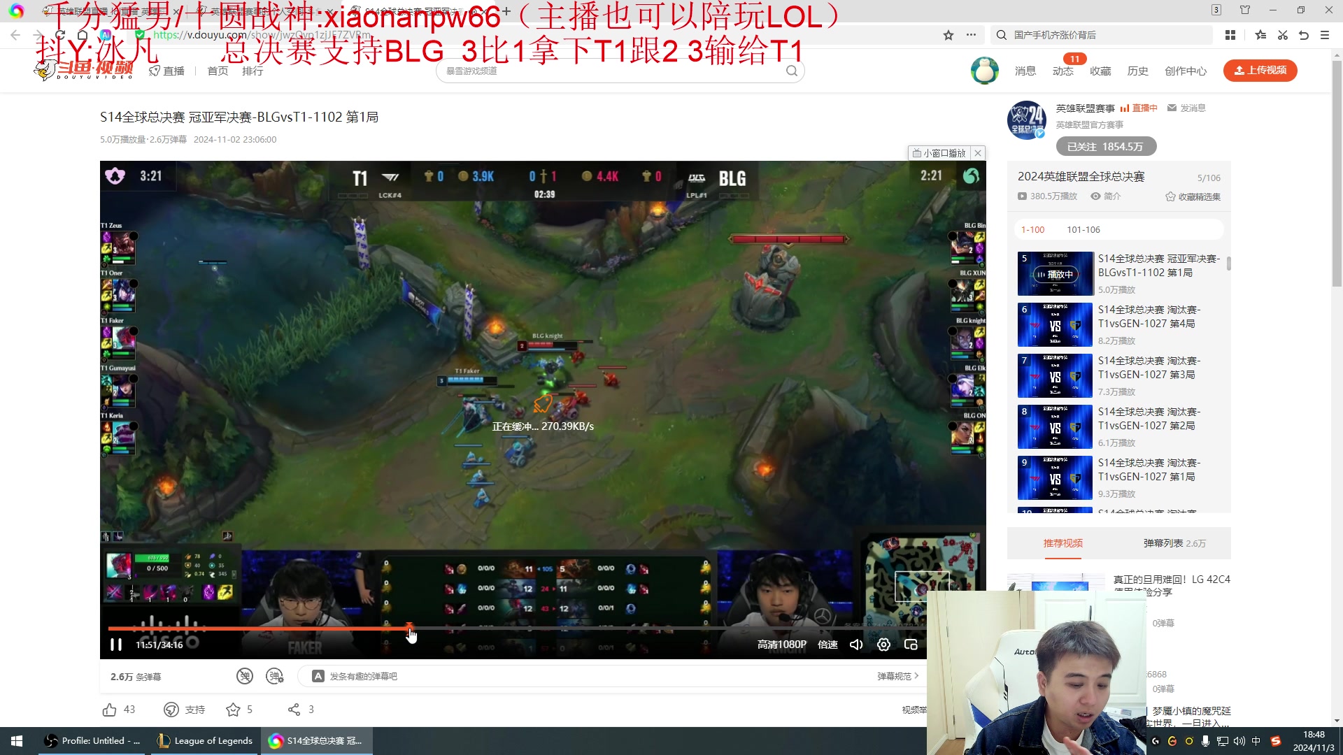 【2024-11-03 18点场】冰凡丶bbg：心碎男主播一名 要的领走