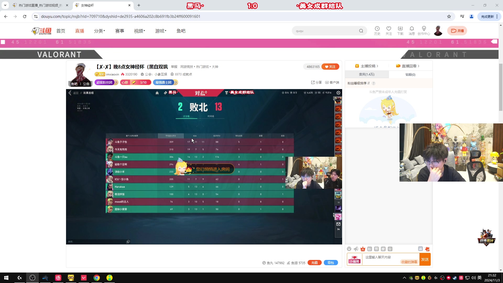 【2024-11-03 21点场】imxiaoxin：【✘-✘】晚8点女神经杯（黑白双飒