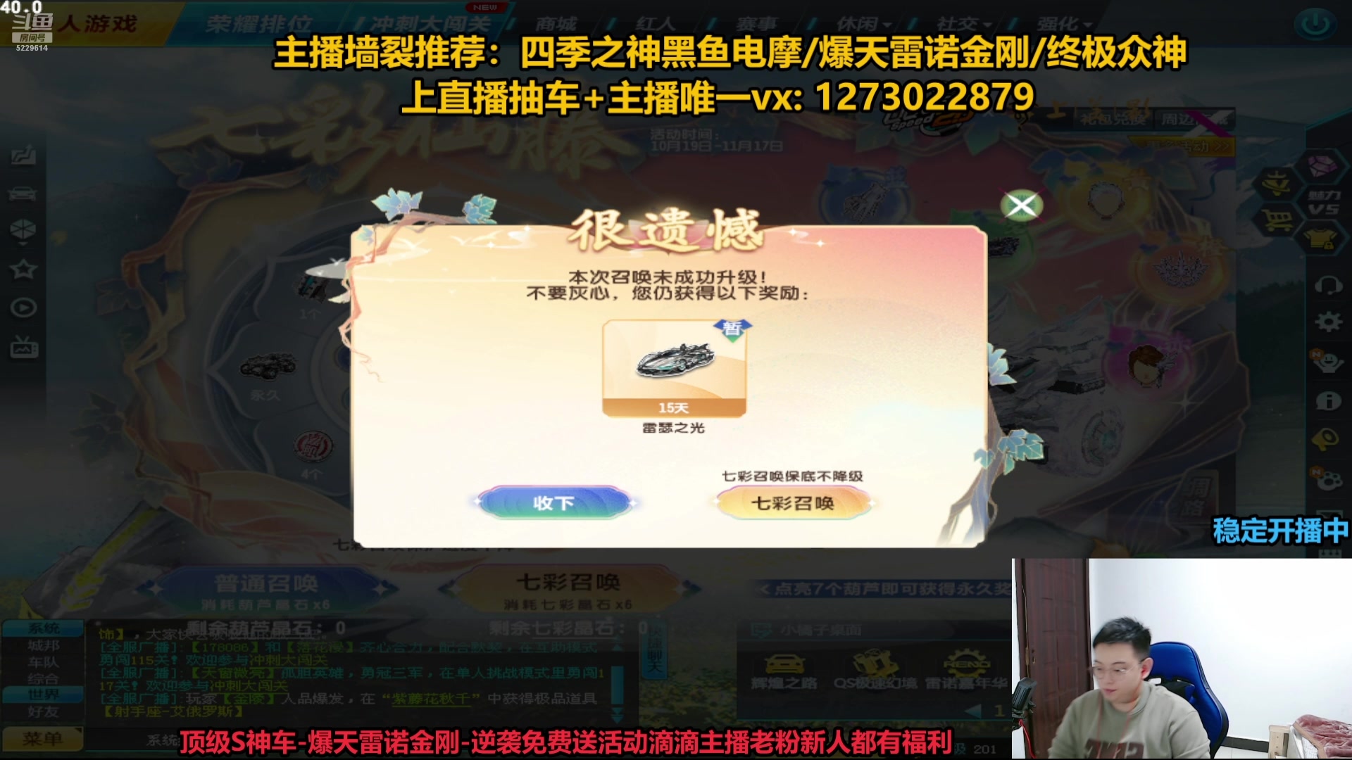 【2024-11-03 13点场】圆梦大师丶秦珂：11月第一天秦珂回归