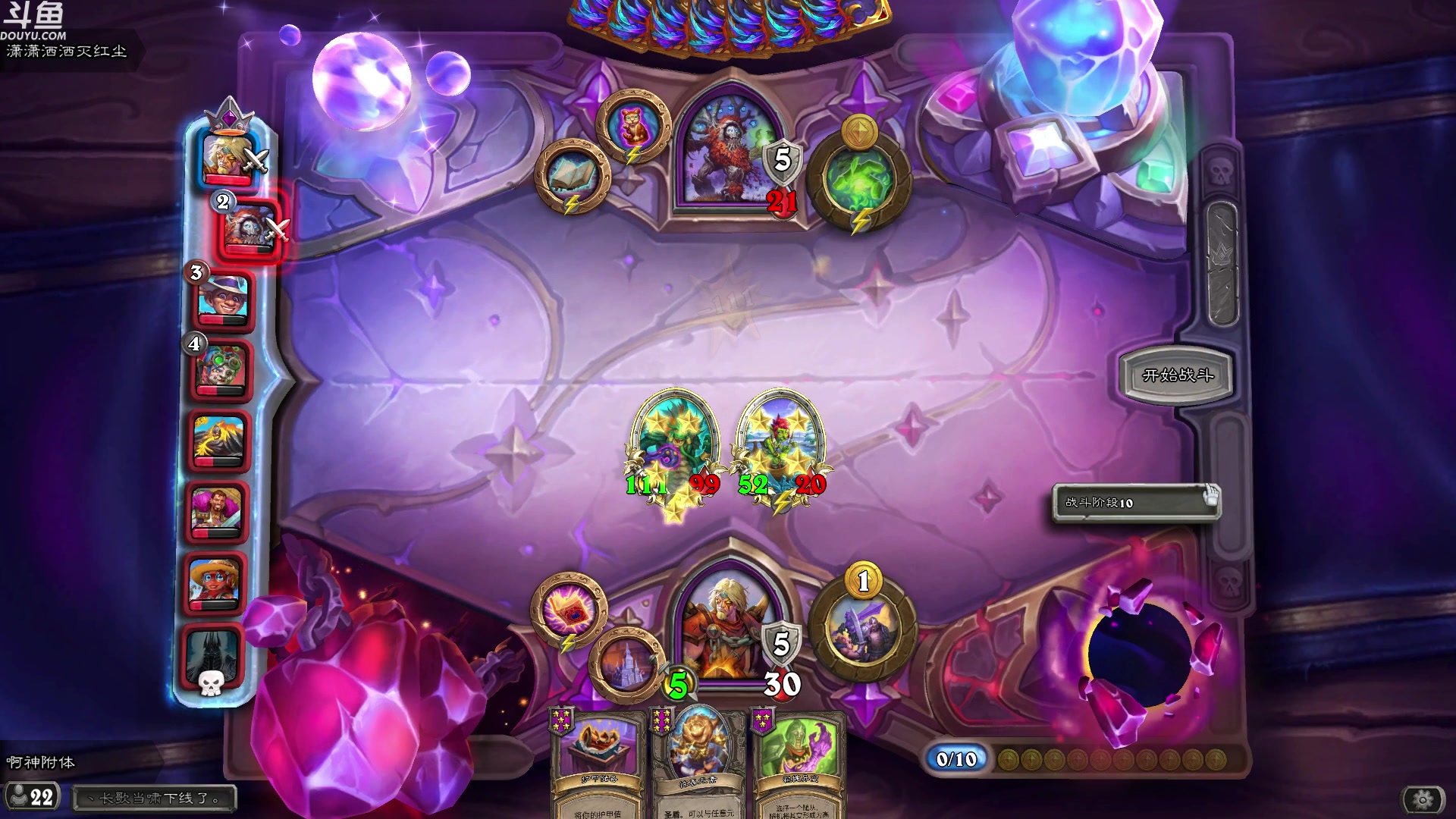 【2024-10-31 00点场】wenshen589：哪有这么容易倒下！