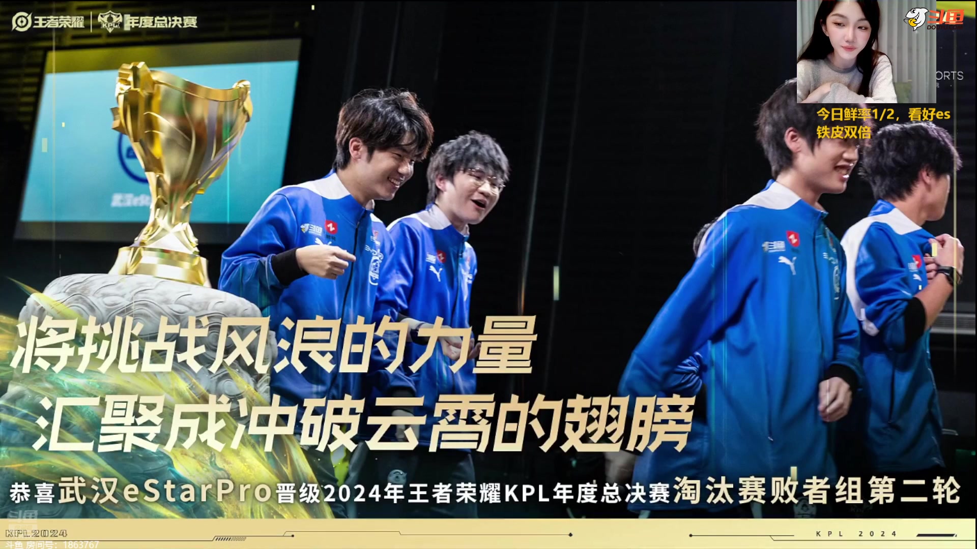 【2024-11-03 19点场】解说小鹿呀：双倍：eStar vs EDG