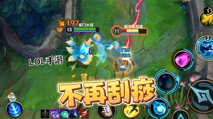 刮痧阿狸 不再刮痧