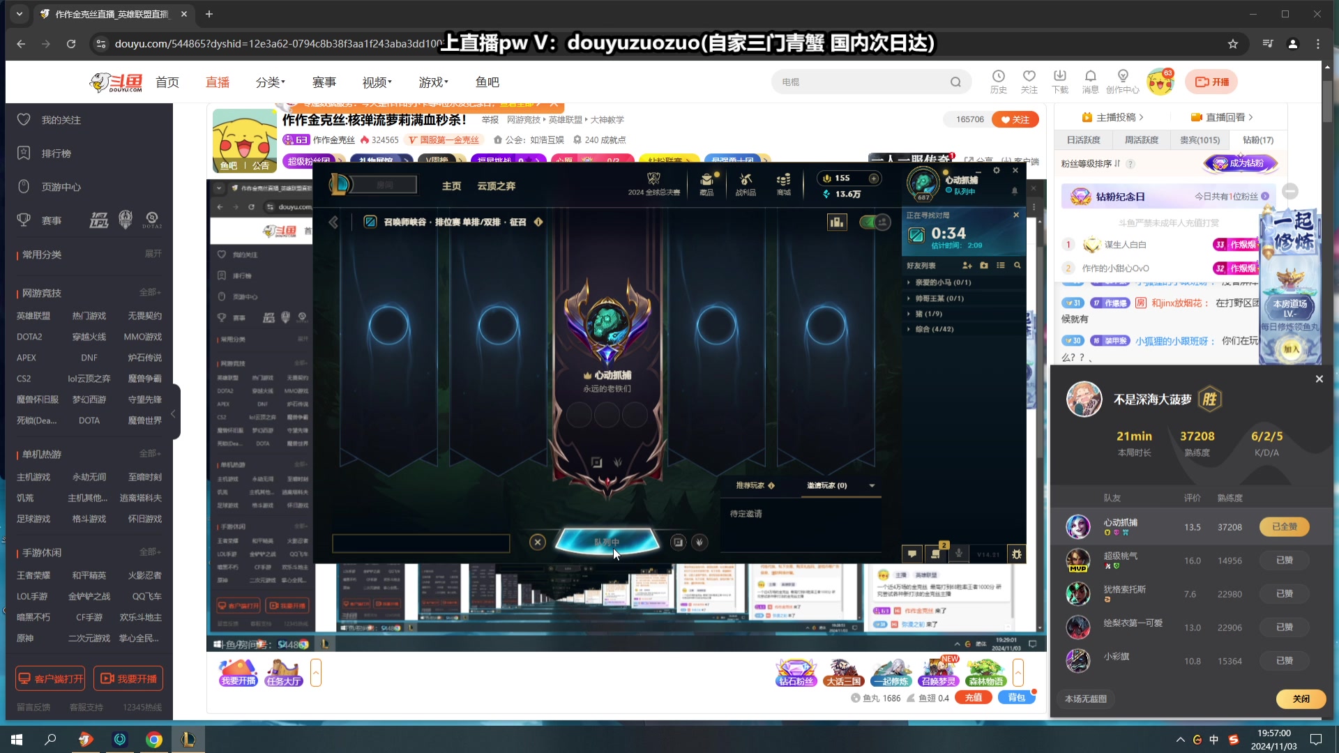 【2024-11-03 19点场】作作金克丝：作作金克丝:核弹流萝莉满血秒杀！
