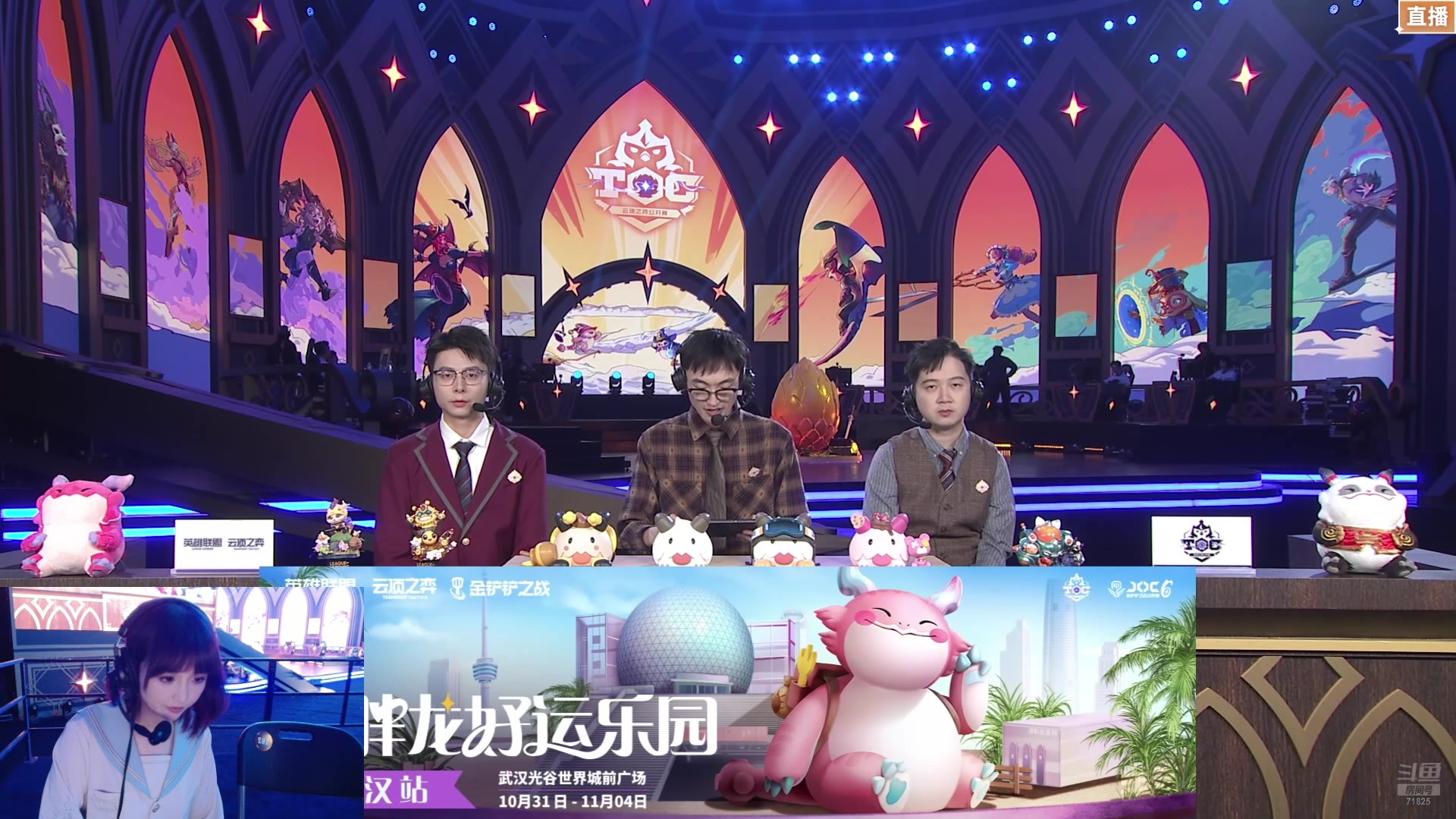 【2024-11-03 18点场】宝贝薇阿：TOC9现场二路解说