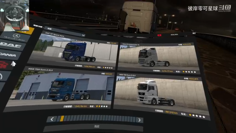 欧洲卡车模拟2 401 VR 真实经济模组 一万二捡漏斯堪尼亚S