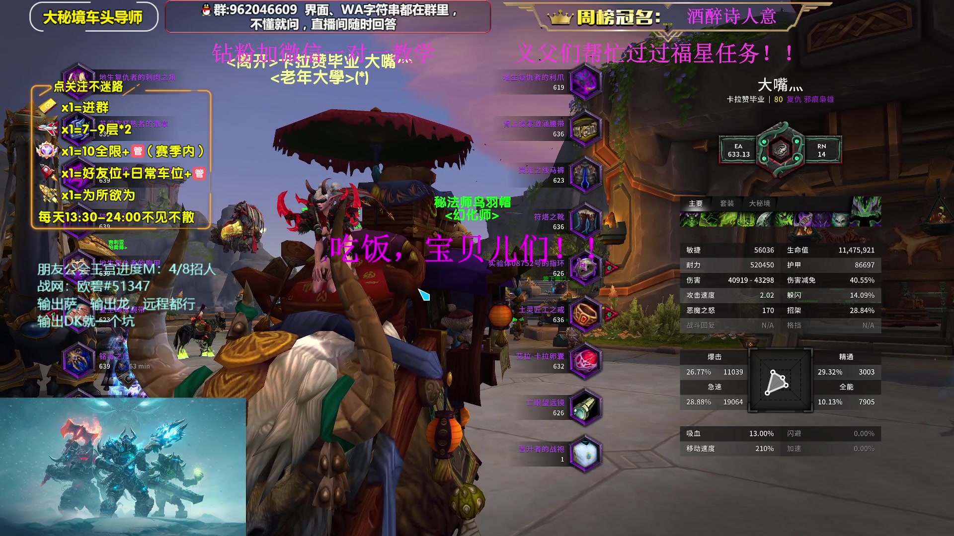 【2024-11-03 16点场】大嘴geigei：大嘴：四倍亲密度，大秘境单刷导师！