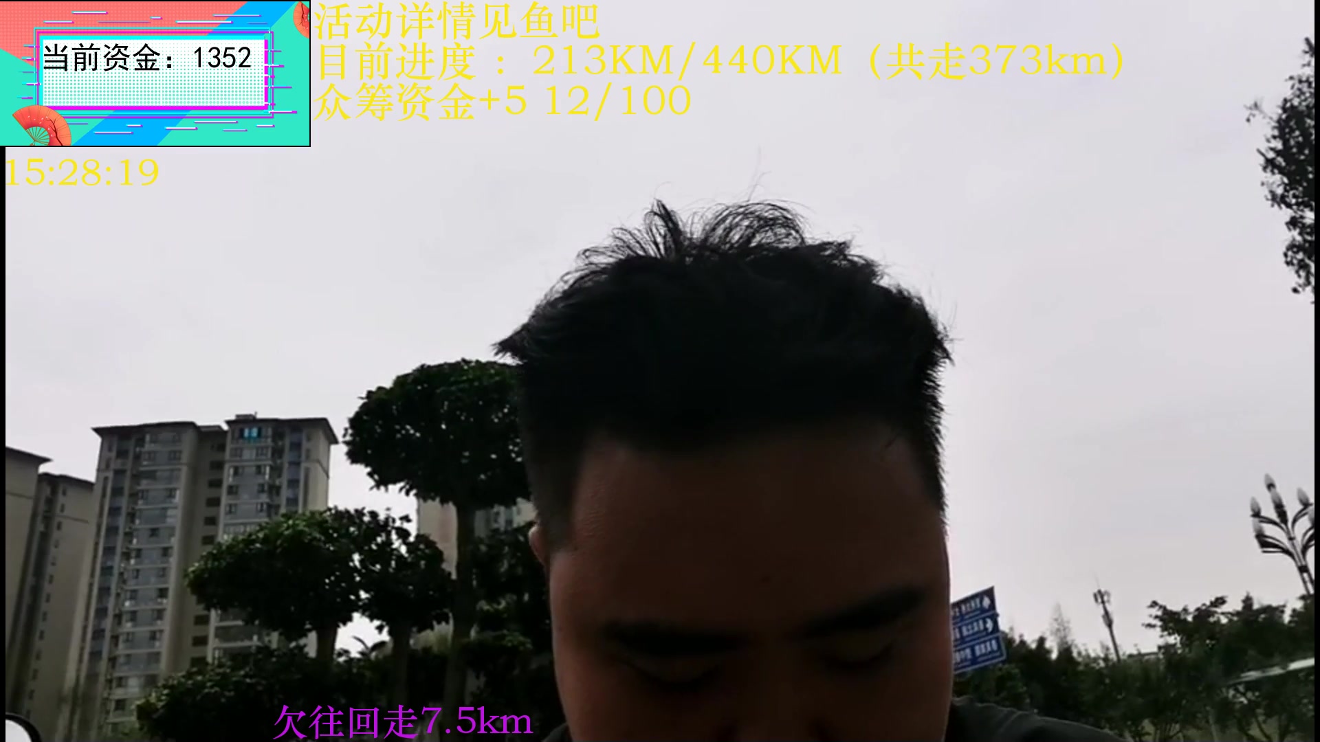 【2024-11-03 14点场】Skr丶大伟伟：成都徒步重庆Day34