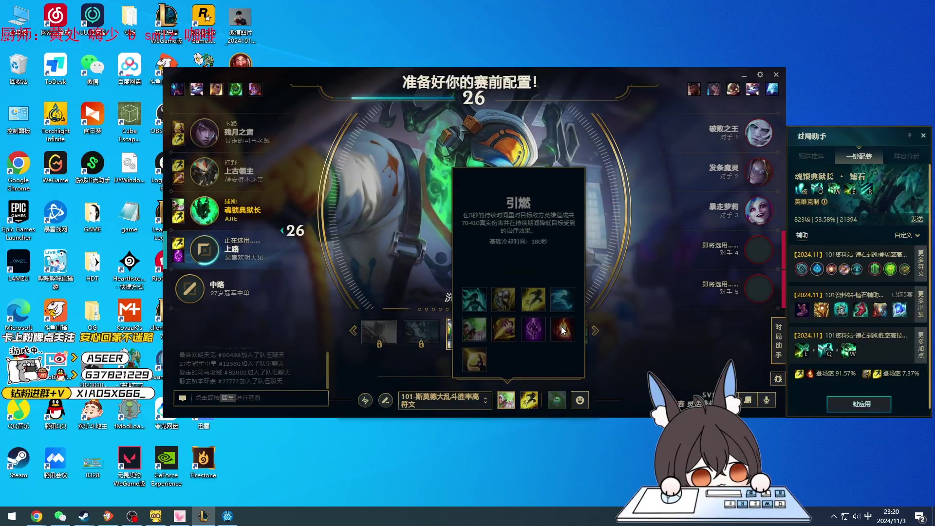 【2024-11-03 22点场】预言家lol：五点播和b神搞搞组排！