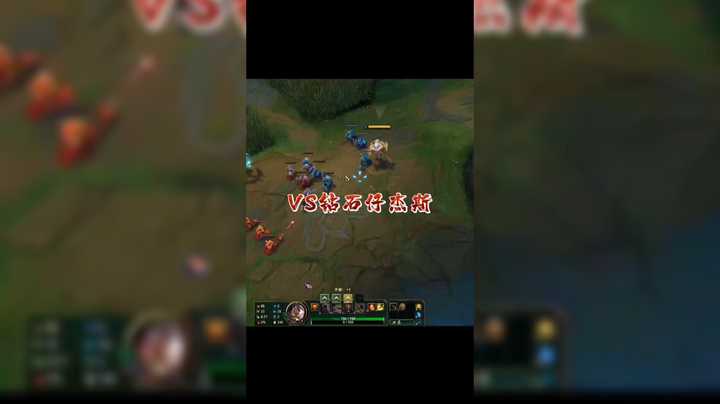 VS钻石仔杰斯