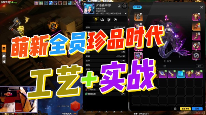 【火炬之光无限】SS6-萌新全员珍品时代到来！珍品武器最终制作攻略+词缀选择解读+实战效果+地图词缀