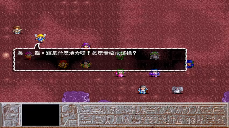 DOS八女神物语2 第十八章 黑暗屍路