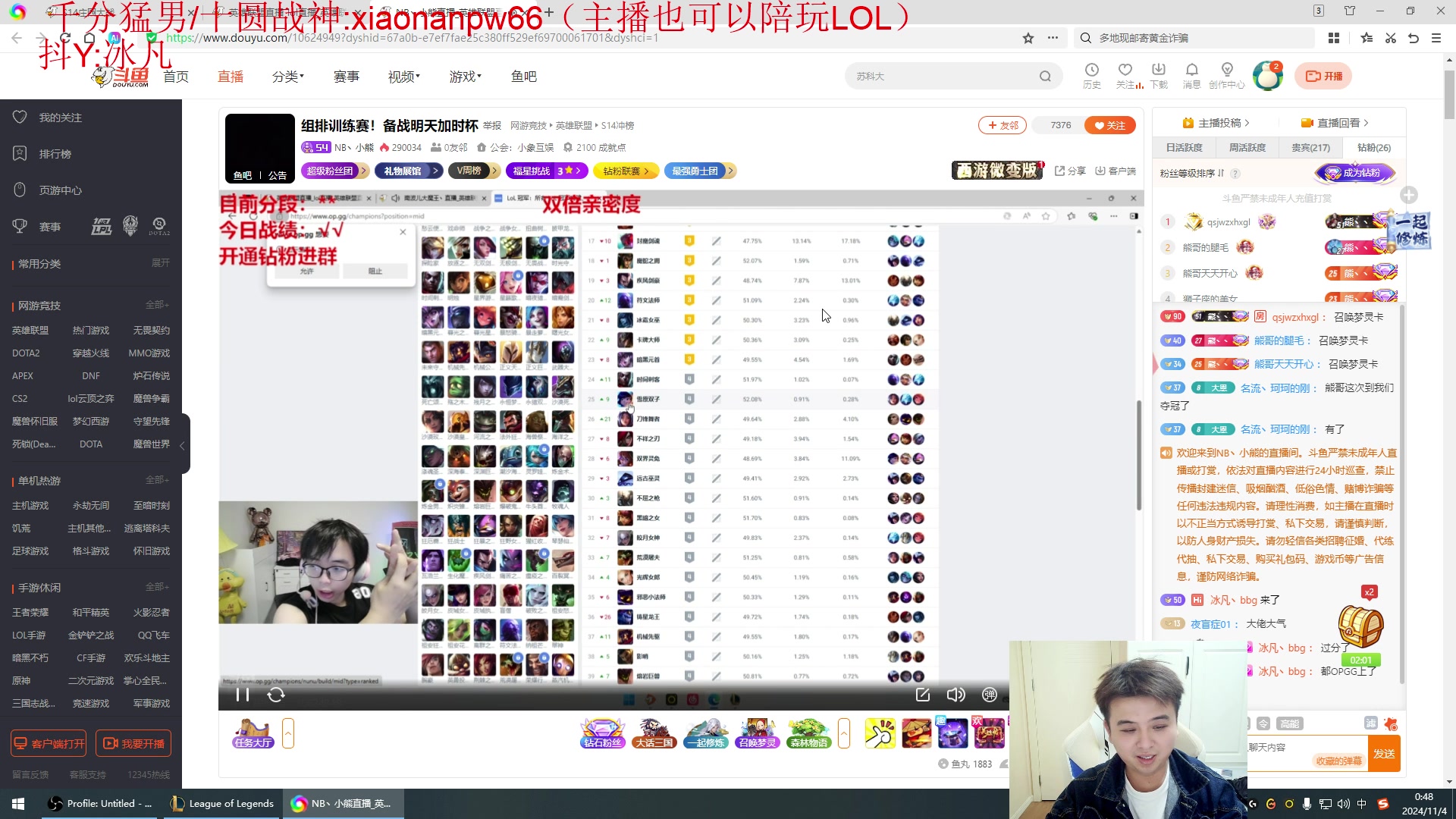 【2024-11-04 00点场】冰凡丶bbg：心碎男主播一名 要的领走