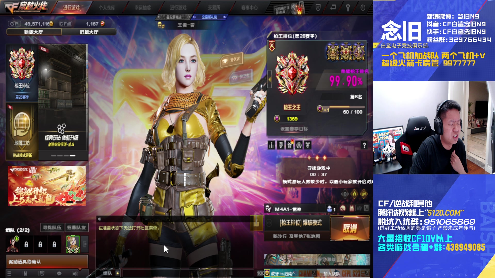 【2024-11-03 22点场】白鲨念旧N9：回来咯~稳定直播。