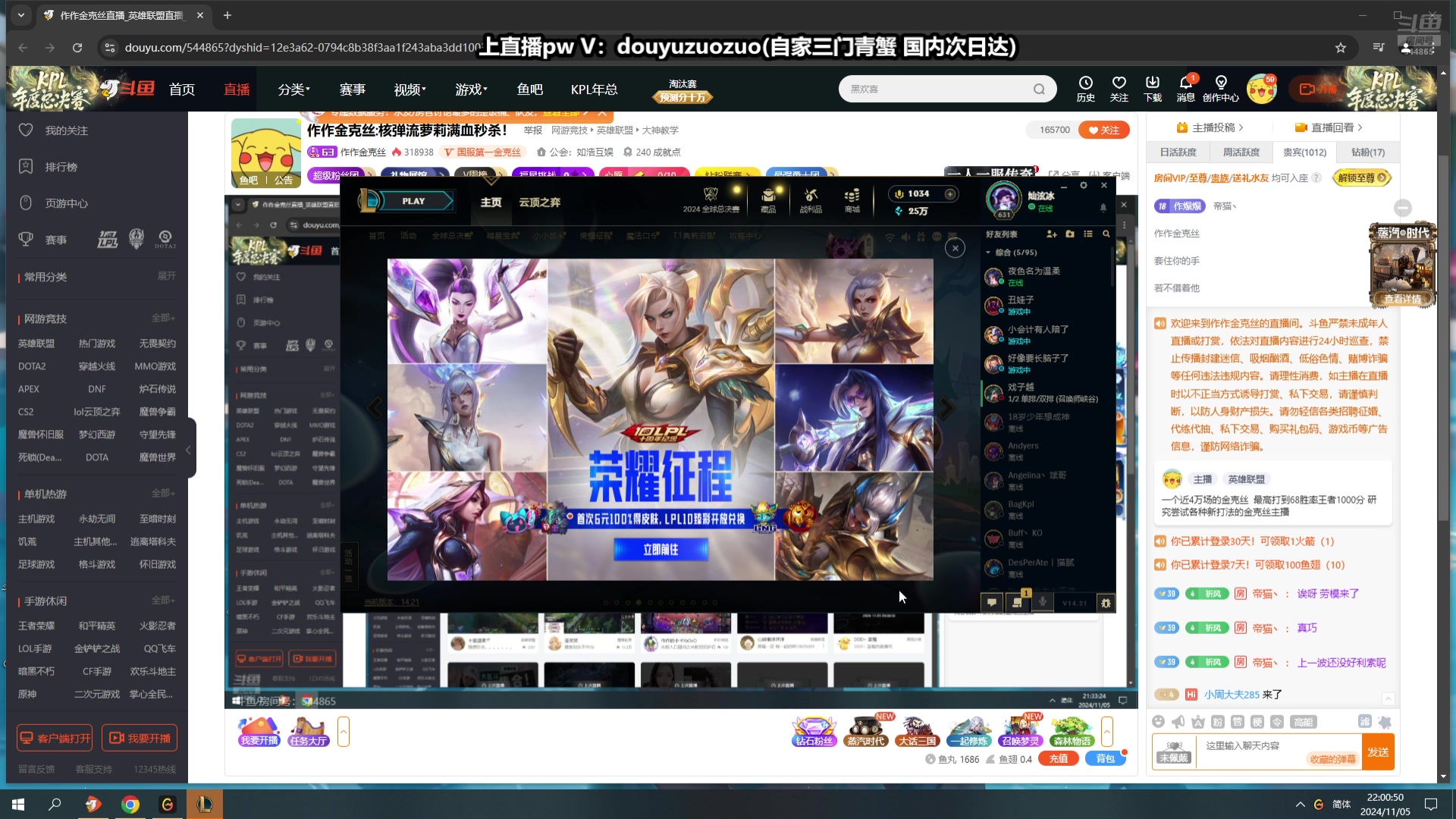 【2024-11-05 21点场】作作金克丝：作作金克丝:核弹流萝莉满血秒杀！