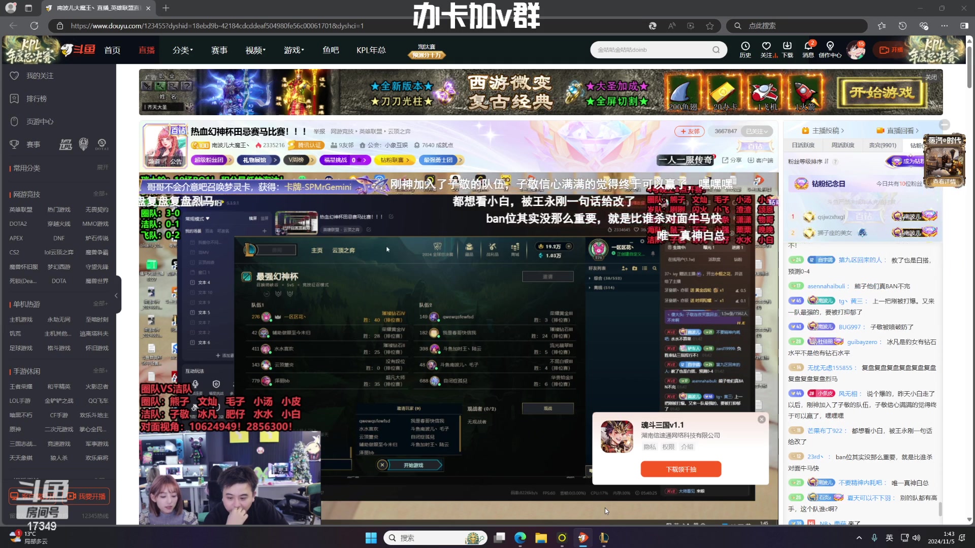 【2024-11-05 01点场】冰凡丶bbg：在南波庄园打比赛