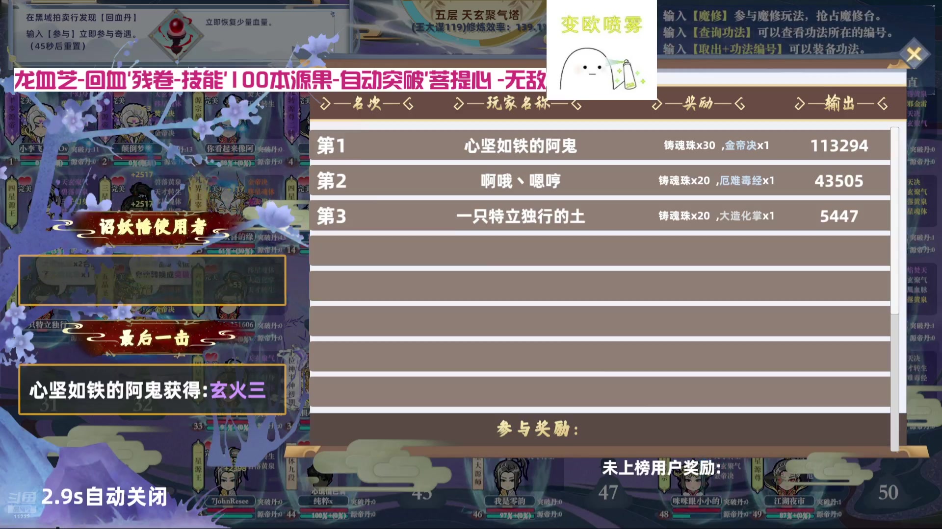 【2024-11-05 03点场】王大谋119：【小奶团】钻石双倍！！！记得打卡！！