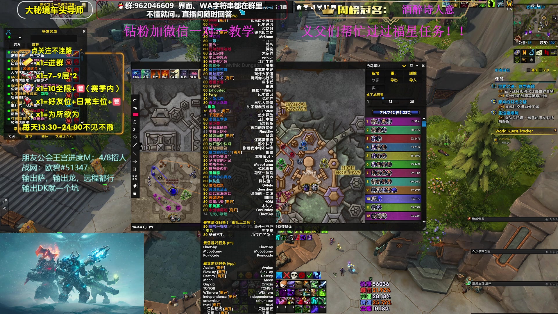 【2024-11-04 12点场】大嘴geigei：大嘴：四倍亲密度，大秘境单刷导师！