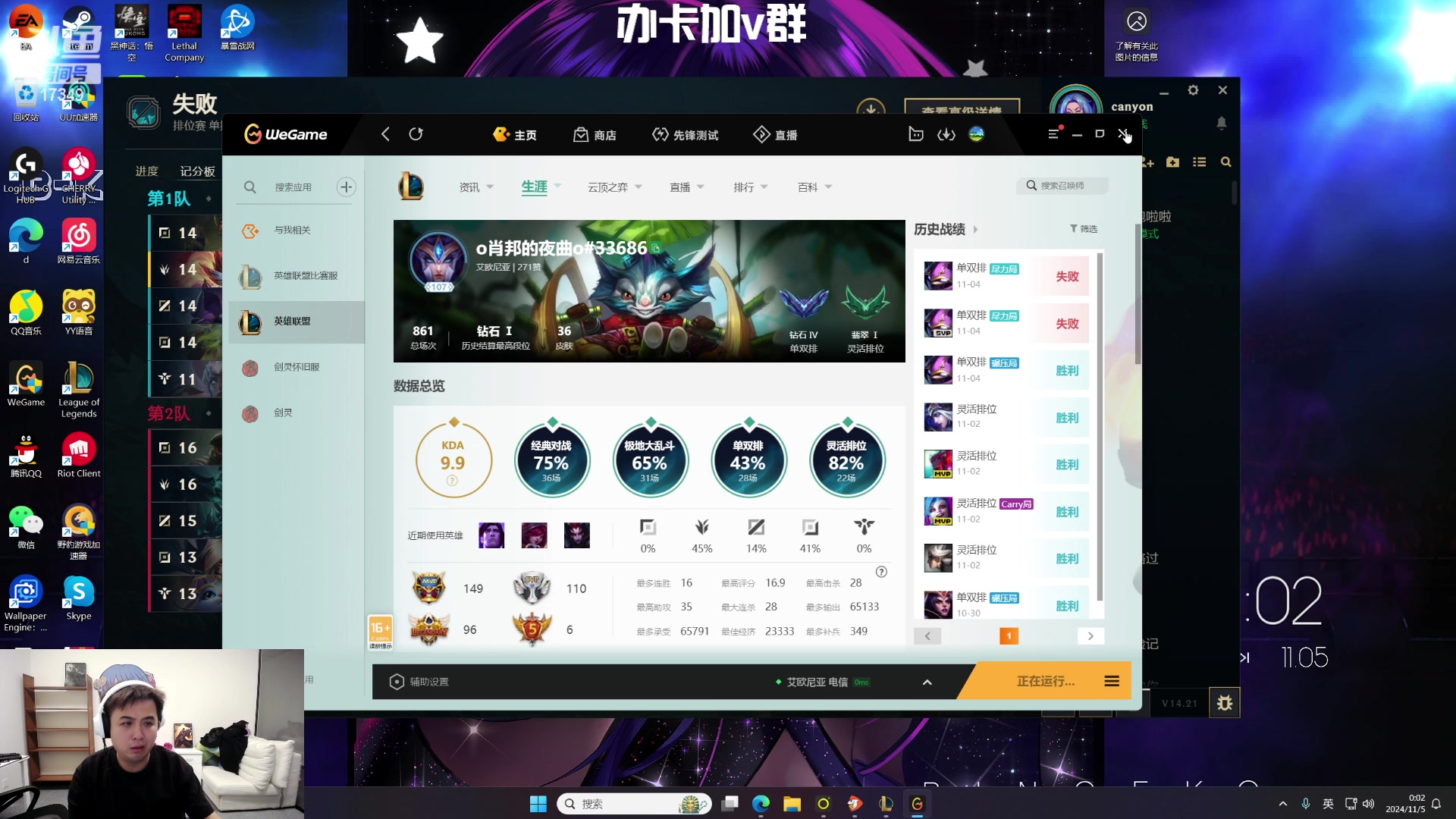 【2024-11-04 23点场】冰凡丶bbg：在南波庄园打比赛