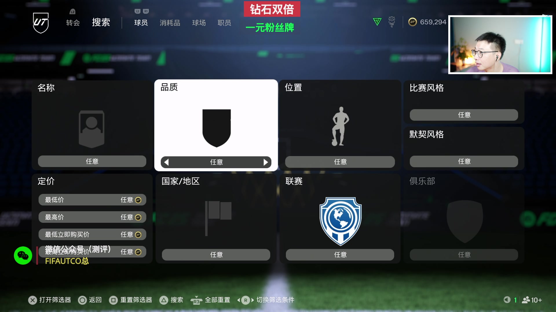 【2024-11-05 01点场】COCO花式FIFA：钻粉2.5倍卡！零氪200W重组啦