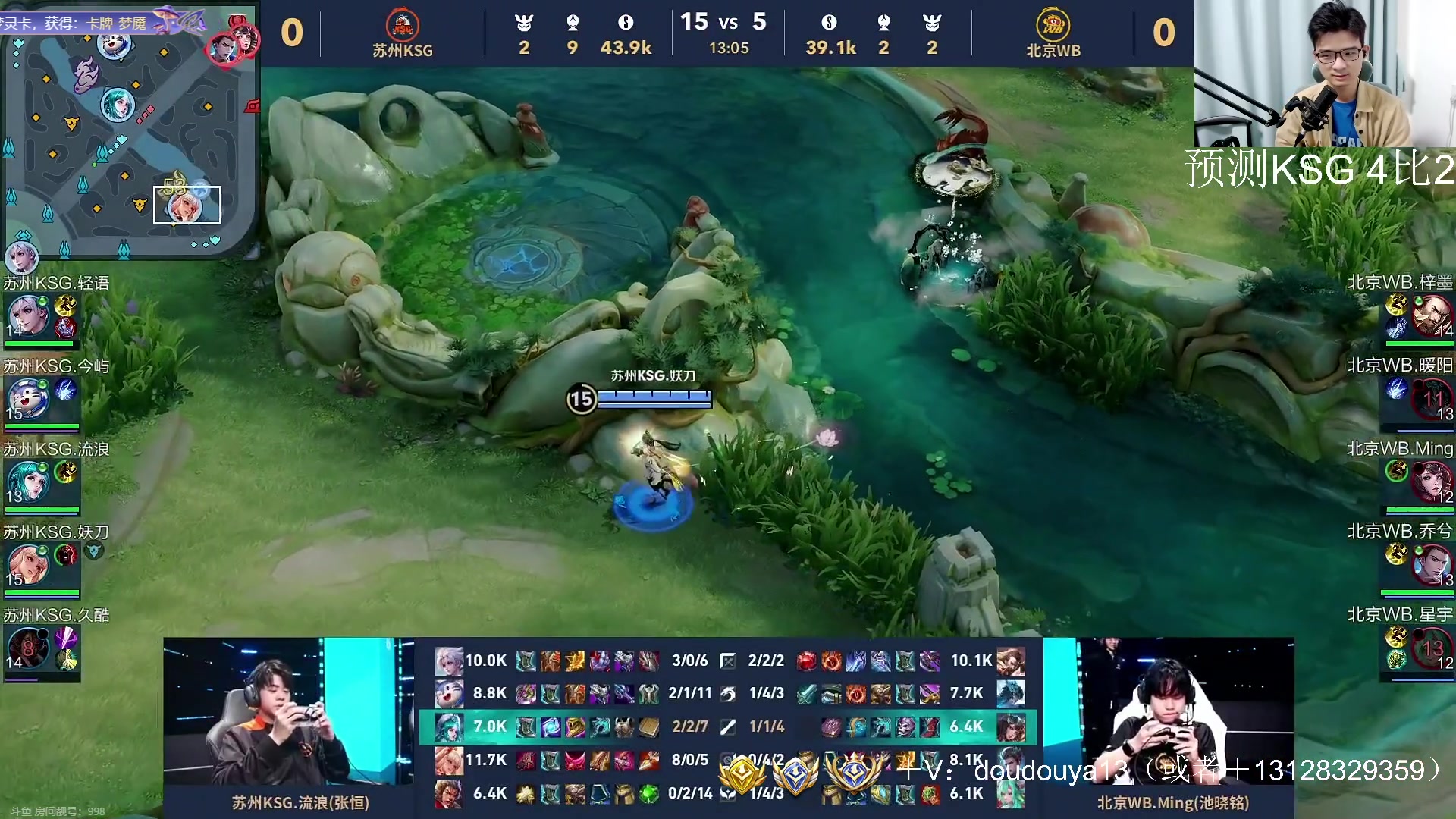 【2024-11-05 17点场】为输出铠证明的南瓜：南瓜：KSG VS WB