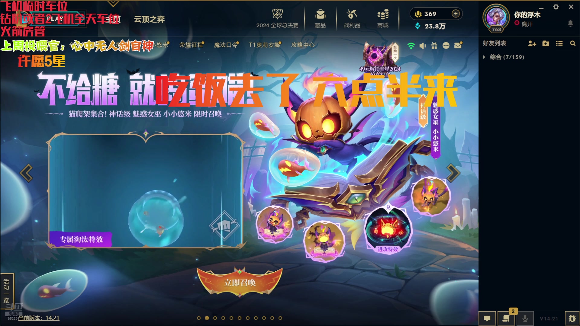 【2024-11-05 15点场】白菇凉：阿白：打打游戏吧