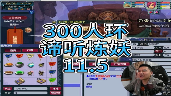 梦幻西游：300人环，谛听炼妖11.5
