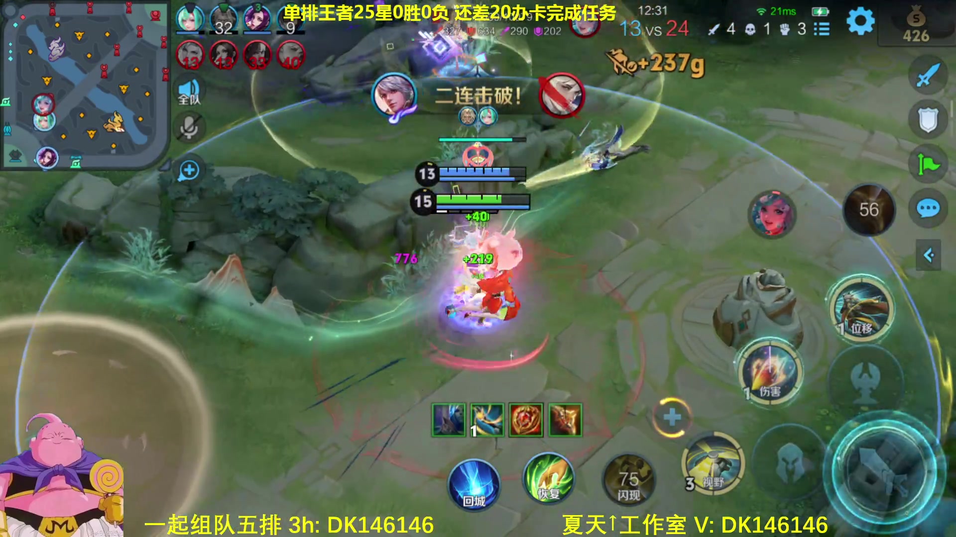 【2024-11-05 07点场】大魔王夏天天丶：射手单排百星啦，上分技巧无保留教学！