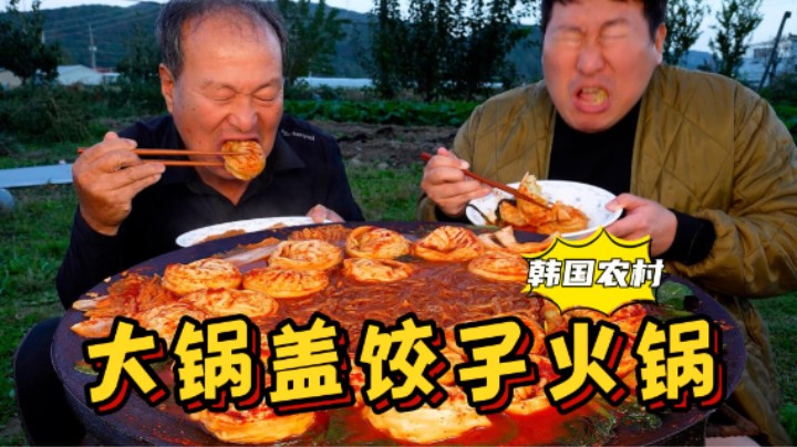 和爸爸一起吃热腾腾的饺子火锅，吃完身上暖暖的，超级过瘾！