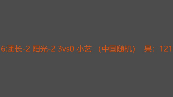 小艺根本没得反抗